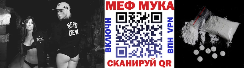 Мефедрон мука  наркотики  Шарья 