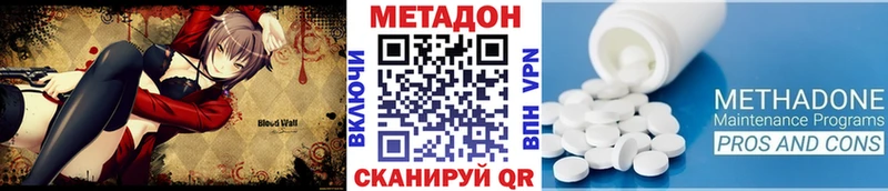 МЕТАДОН methadone  что такое наркотик  Шарья 